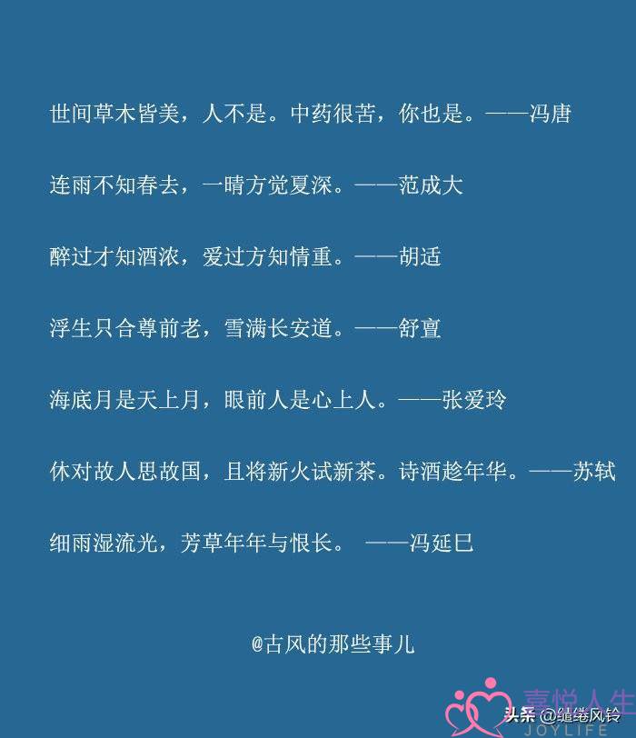 诗句个性签名（很适合当作个性签名）
