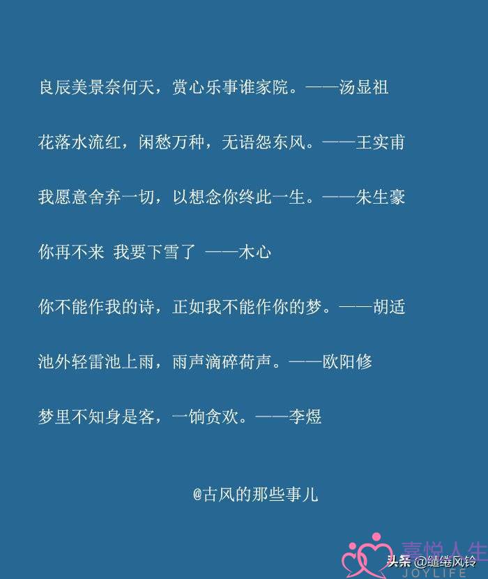 诗句个性签名（很适合当作个性签名）