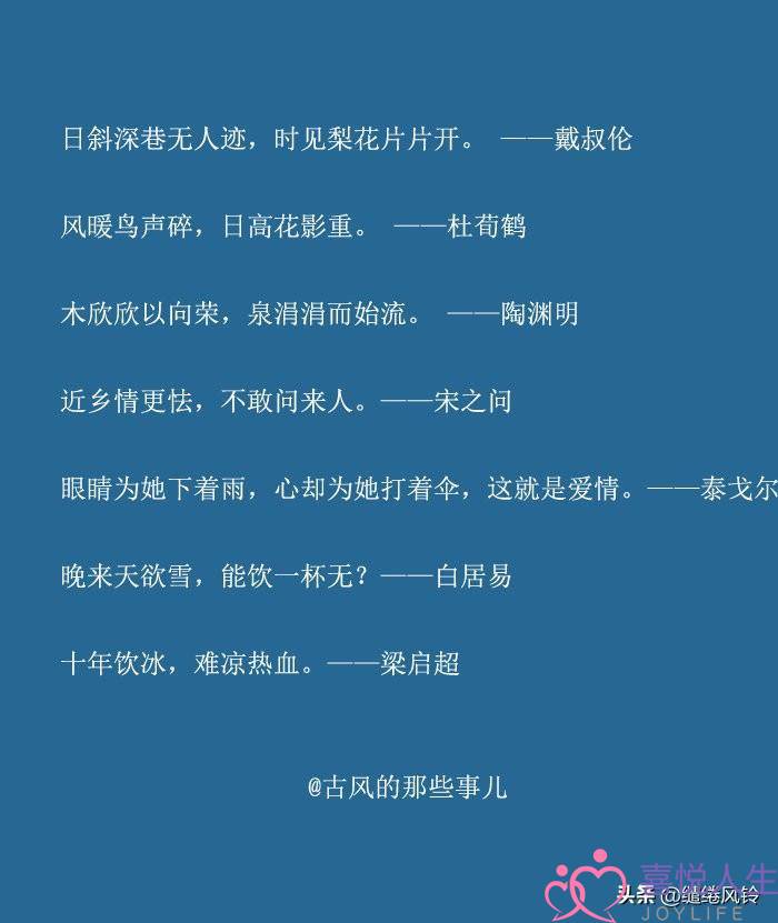 诗句个性签名（很适合当作个性签名）