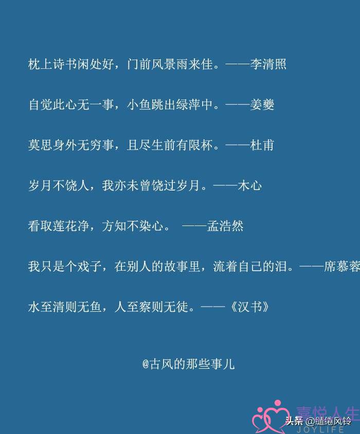 诗句个性签名（很适合当作个性签名）