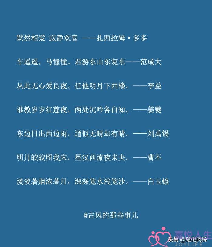 诗句个性签名（很适合当作个性签名）