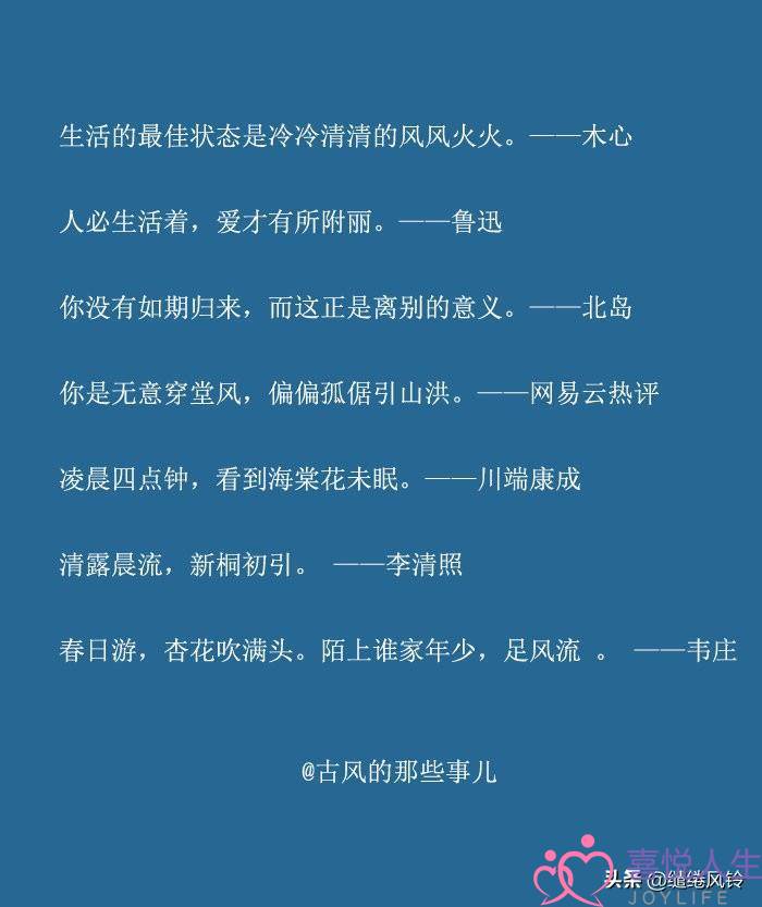 诗句个性签名（很适合当作个性签名）