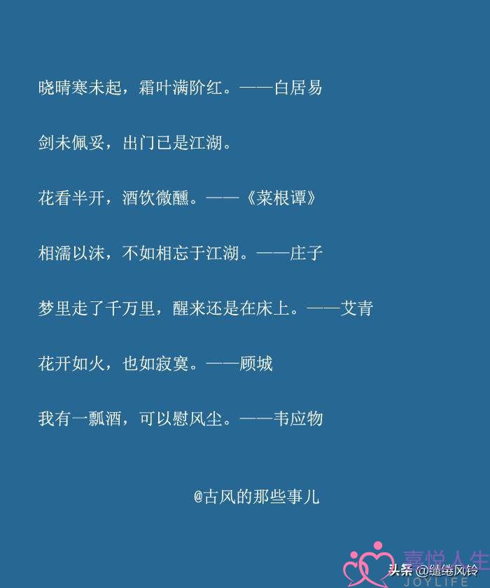 诗句个性签名（很适合当作个性签名）