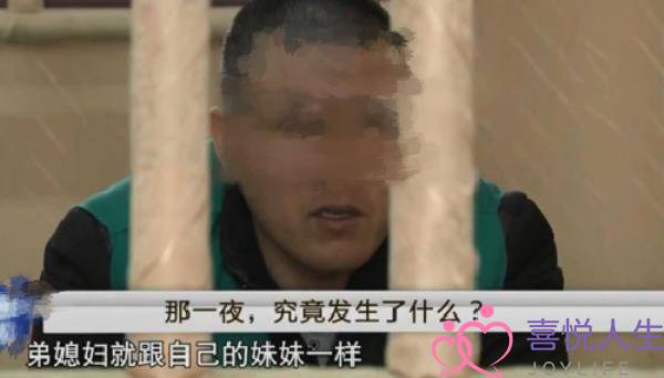 爱上弟媳的男人是什么原因，男子爱上弟媳