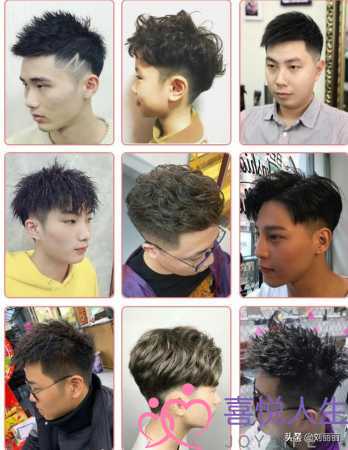 图片[3]-男生发型大全，最受欢迎中国男士发型300款-泡学网 | 奕声情感-怎么挽回女生