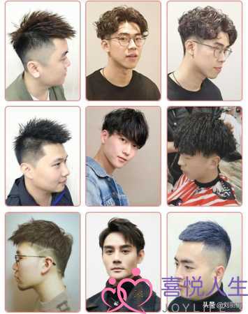 图片[13]-男生发型大全，最受欢迎中国男士发型300款-泡学网 | 奕声情感-怎么挽回女生