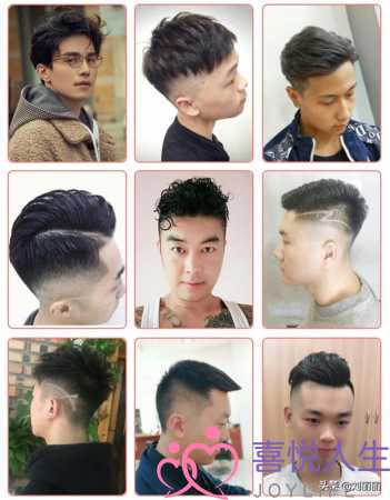 图片[12]-男生发型大全，最受欢迎中国男士发型300款-泡学网 | 奕声情感-怎么挽回女生