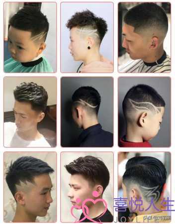 图片[15]-男生发型大全，最受欢迎中国男士发型300款-泡学网 | 奕声情感-怎么挽回女生