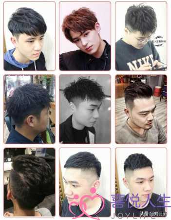 图片[14]-男生发型大全，最受欢迎中国男士发型300款-泡学网 | 奕声情感-怎么挽回女生