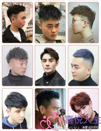 图片[22]-男生发型大全，最受欢迎中国男士发型300款-泡学网 | 奕声情感-怎么挽回女生