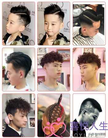 图片[21]-男生发型大全，最受欢迎中国男士发型300款-泡学网 | 奕声情感-怎么挽回女生