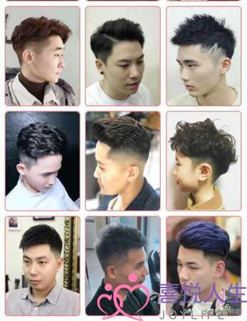 图片[23]-男生发型大全，最受欢迎中国男士发型300款-泡学网 | 奕声情感-怎么挽回女生