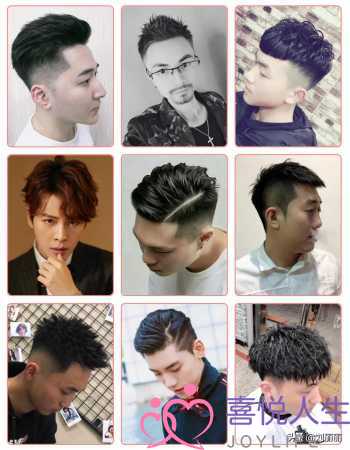 图片[29]-男生发型大全，最受欢迎中国男士发型300款-泡学网 | 奕声情感-怎么挽回女生