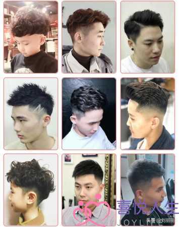 图片[32]-男生发型大全，最受欢迎中国男士发型300款-泡学网 | 奕声情感-怎么挽回女生