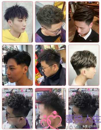 图片[33]-男生发型大全，最受欢迎中国男士发型300款-泡学网 | 奕声情感-怎么挽回女生