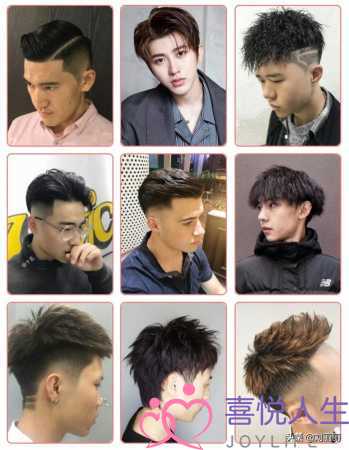 图片[35]-男生发型大全，最受欢迎中国男士发型300款-泡学网 | 奕声情感-怎么挽回女生