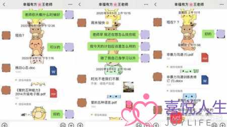 图片[2]-伊露缘情感挽回靠谱吗，男子花过万元欲挽回前女友-泡学网-喜悦人生,挽回婚姻,分手挽回,经验婚姻,情感挽回,情感咨询,分离小三,泡学书籍
