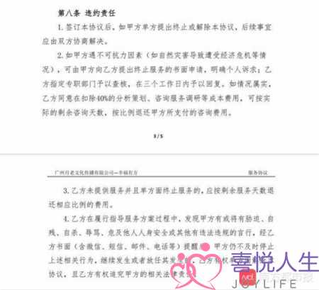 图片[3]-伊露缘情感挽回靠谱吗，男子花过万元欲挽回前女友-泡学网-喜悦人生,挽回婚姻,分手挽回,经验婚姻,情感挽回,情感咨询,分离小三,泡学书籍