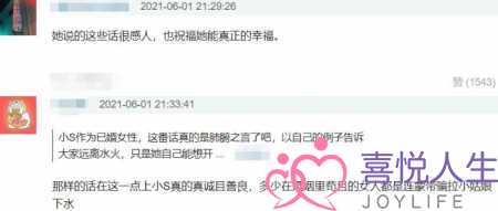 女人不要乱生孩子乱结婚（小S劝女生不要随便结婚）