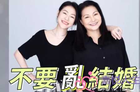 女人不要乱生孩子乱结婚（小S劝女生不要随便结婚）