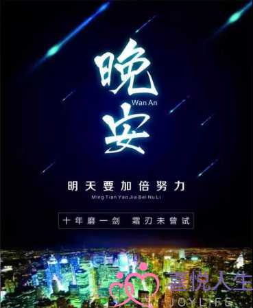 一句话晚安（睡前晚安一句话正能量）