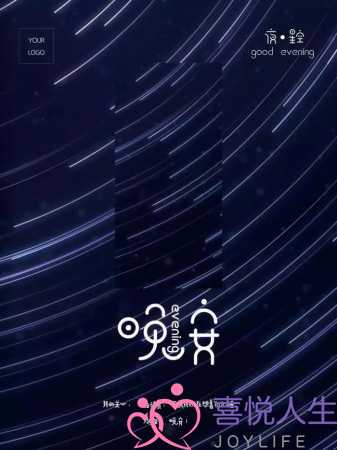 一句话晚安（睡前晚安一句话正能量）